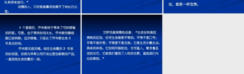生命都一样宝贵.ppt