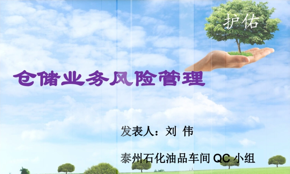 江药业-提高紫杉醇注射液装量过程能.ppt