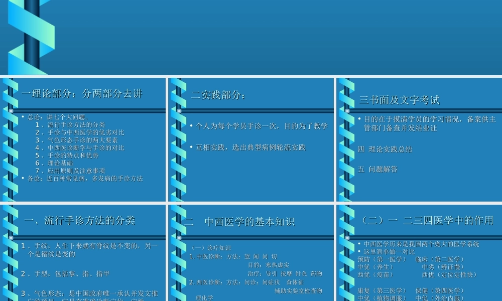 气色形态手诊法.ppt