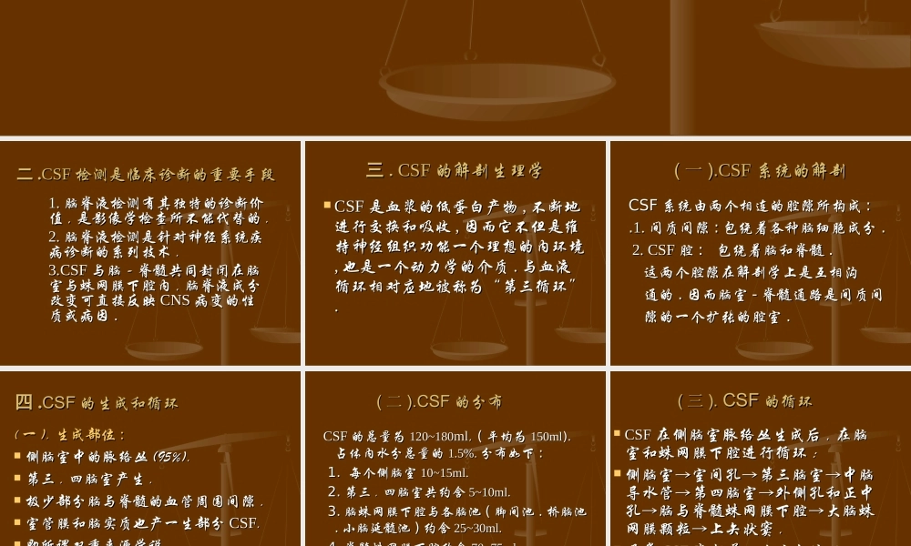 最新：脑脊液幻灯-文档资料.ppt