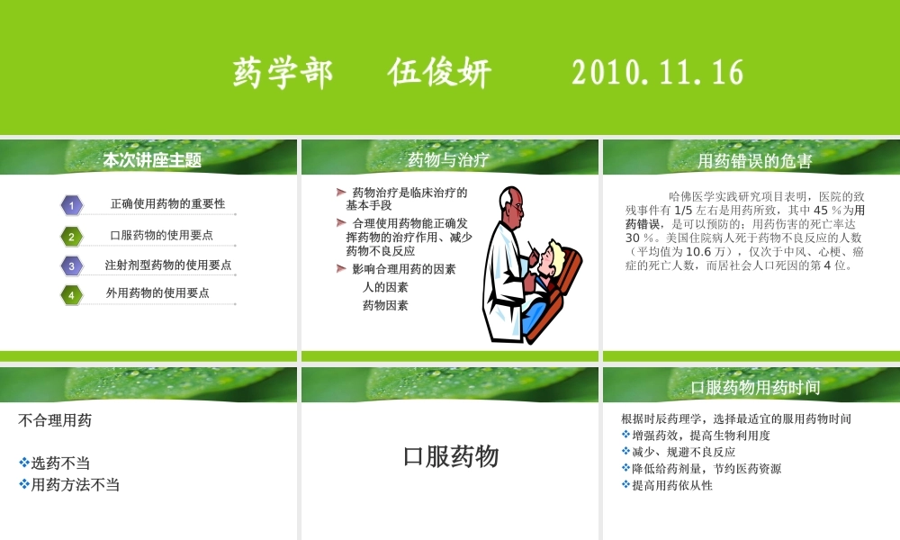 控释制剂的制备工艺-中山大学孙逸仙纪念医院.ppt