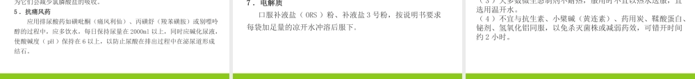 控释制剂的制备工艺-中山大学孙逸仙纪念医院.ppt