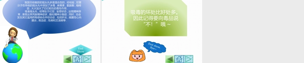 毒品的种类.pptx