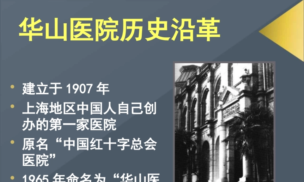 抗菌药合理应用的难点和对策.ppt