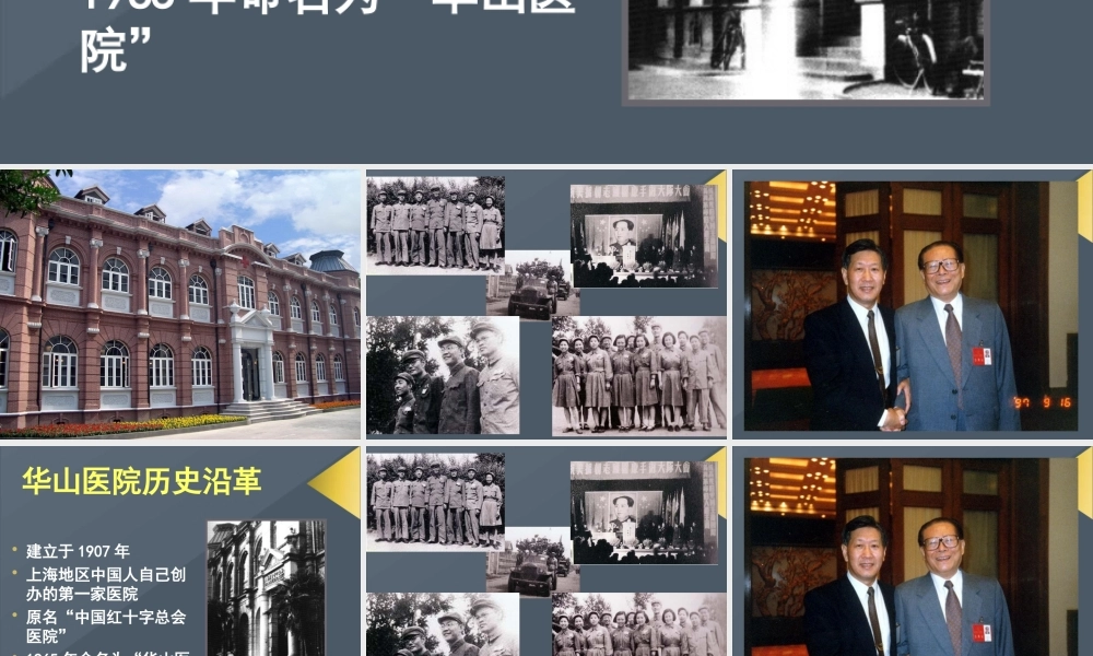 抗菌药合理应用的难点和对策.ppt