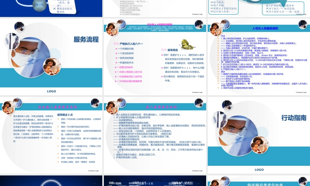 泌外一病一品.ppt