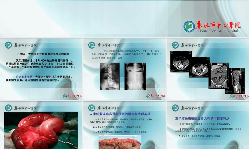 扩大右半结肠新.ppt