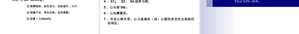 急性心肌梗死.ppt