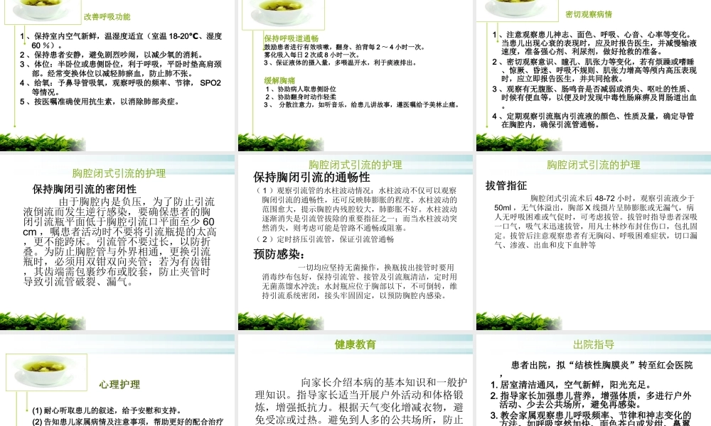 急性支气管肺炎.ppt