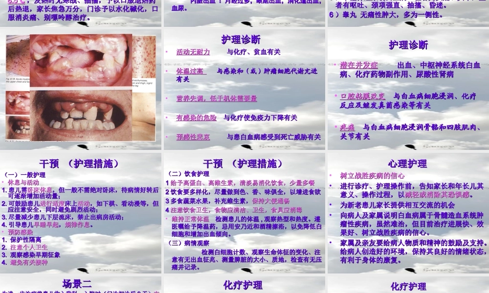 急性淋巴细胞白血病.ppt