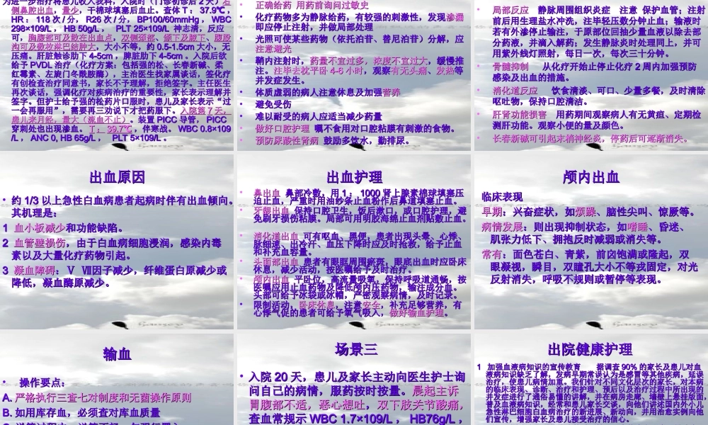 急性淋巴细胞白血病.ppt