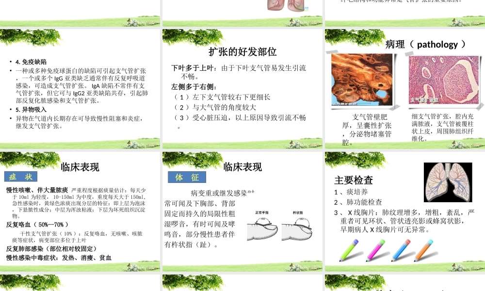 支气管扩张剖析.ppt