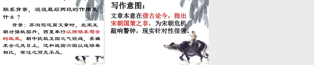 散而不乱—气脉中贯.ppt