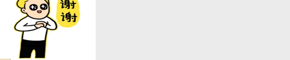 气道异物的急救处置.pptx