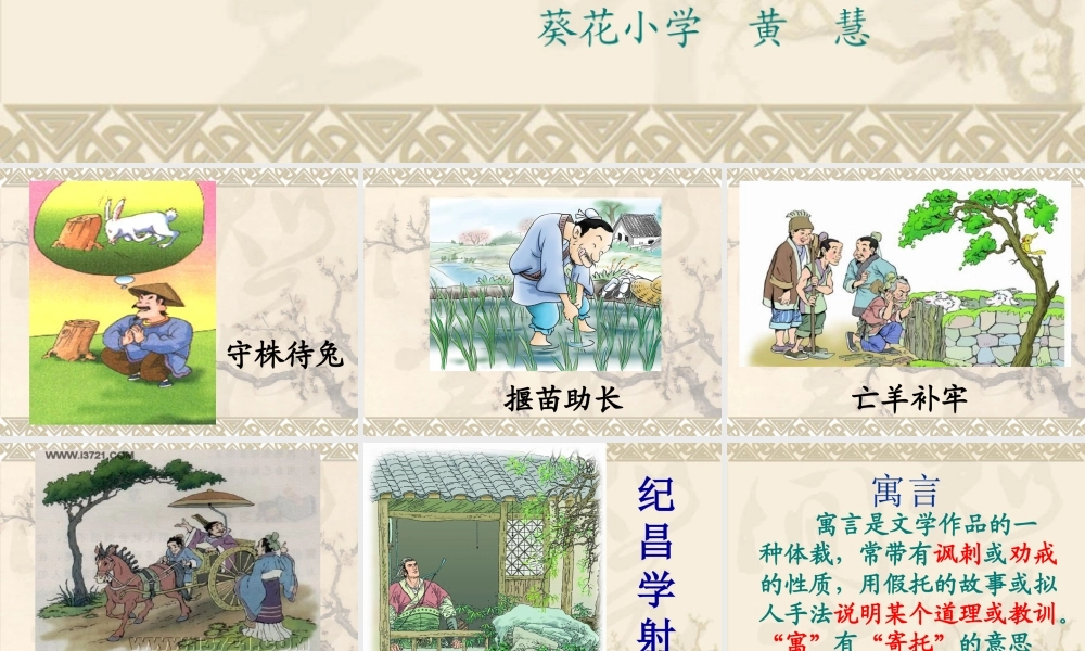 扁鹊治病》(完美版).ppt