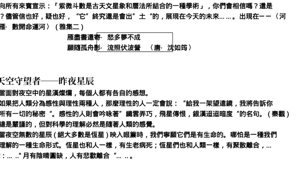 斗数秘仪下厨房店名钦天门紫微六玄经脉主厨.ppt