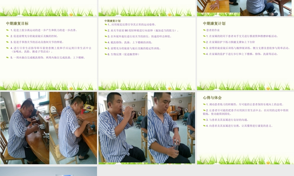 康复科病例讨论.ppt