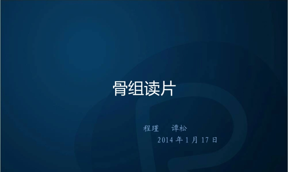 幼年类风湿性关节炎分析.ppt