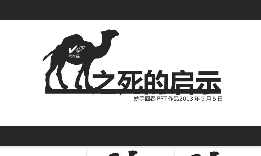 情绪第二讲愤怒的控制.pptx