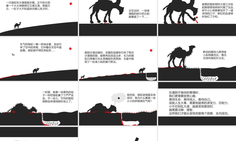 情绪第二讲愤怒的控制.pptx