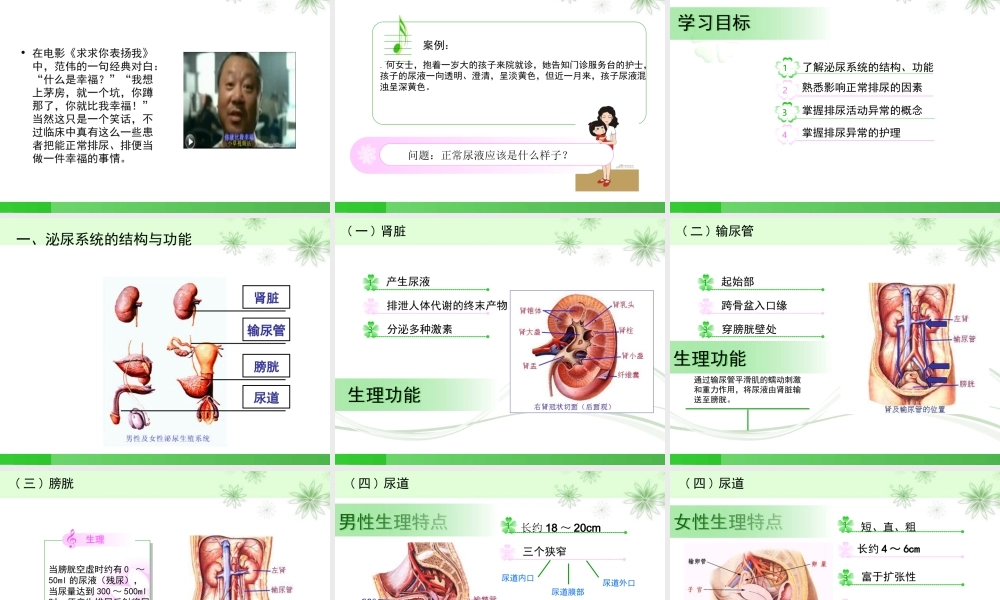 抗血小板聚集与质子泵抑制剂.ppt