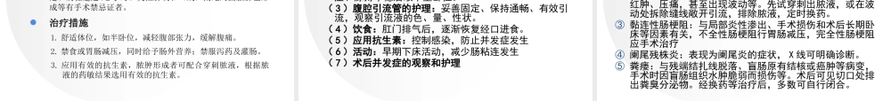 急性阑尾炎.PPT.ppt.pptx