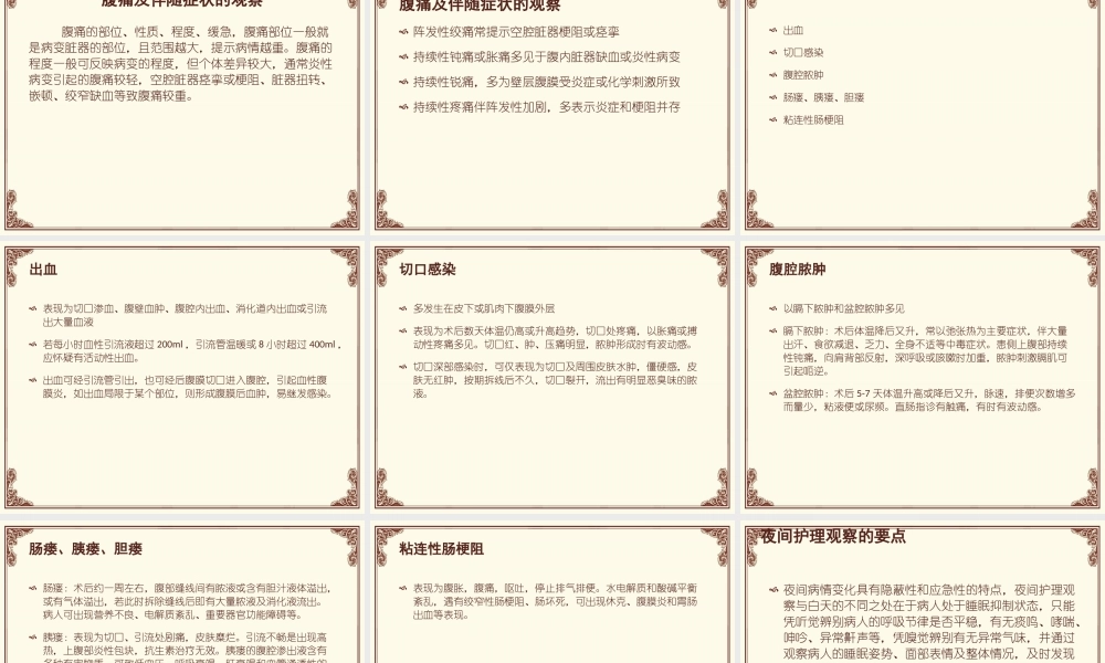 早期病情观察(精).ppt