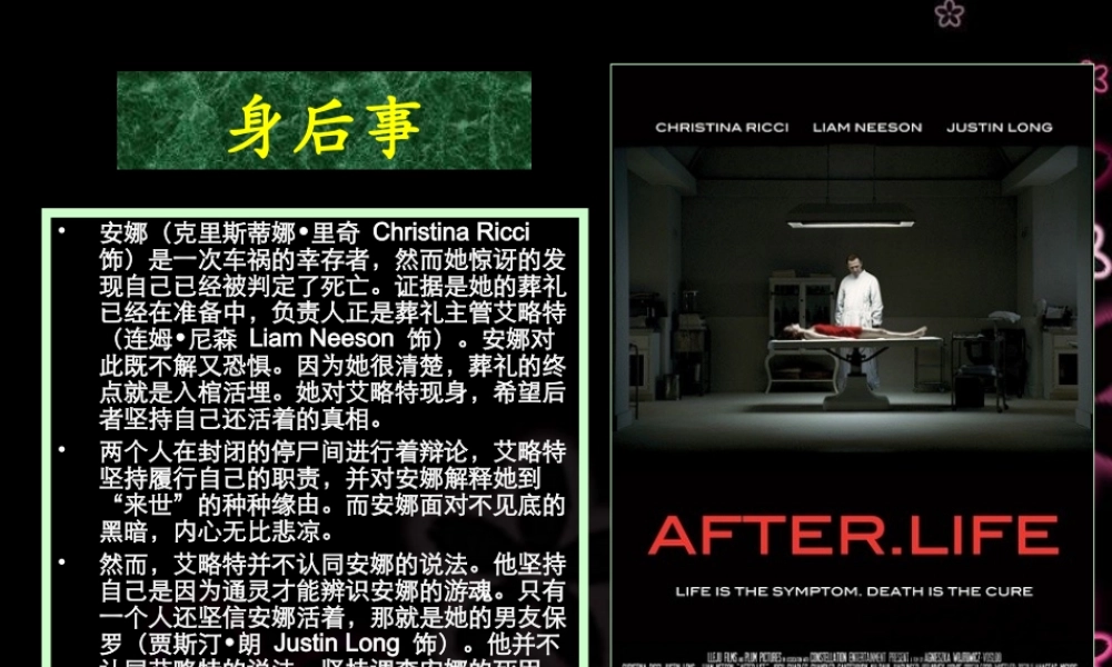 最费脑筋的电影.ppt