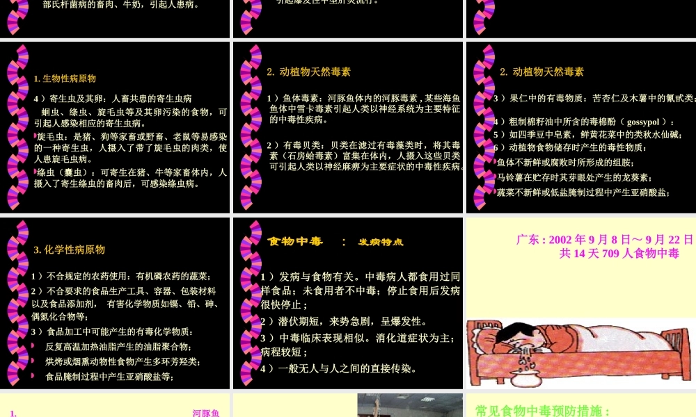幼儿学龄前儿童的营养与膳食.ppt