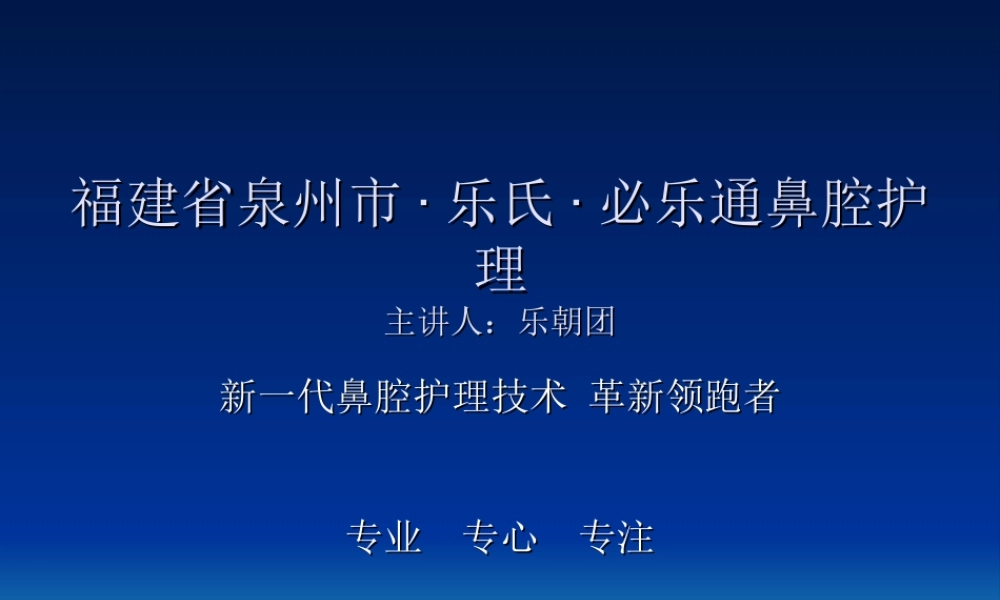 急性鼻炎急性鼻窦炎.ppt