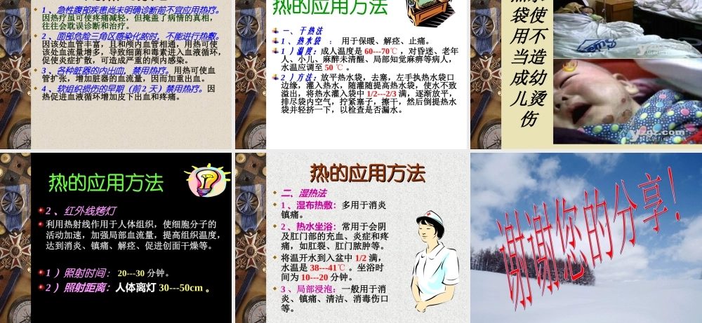 急救包内的物品及其使用.ppt