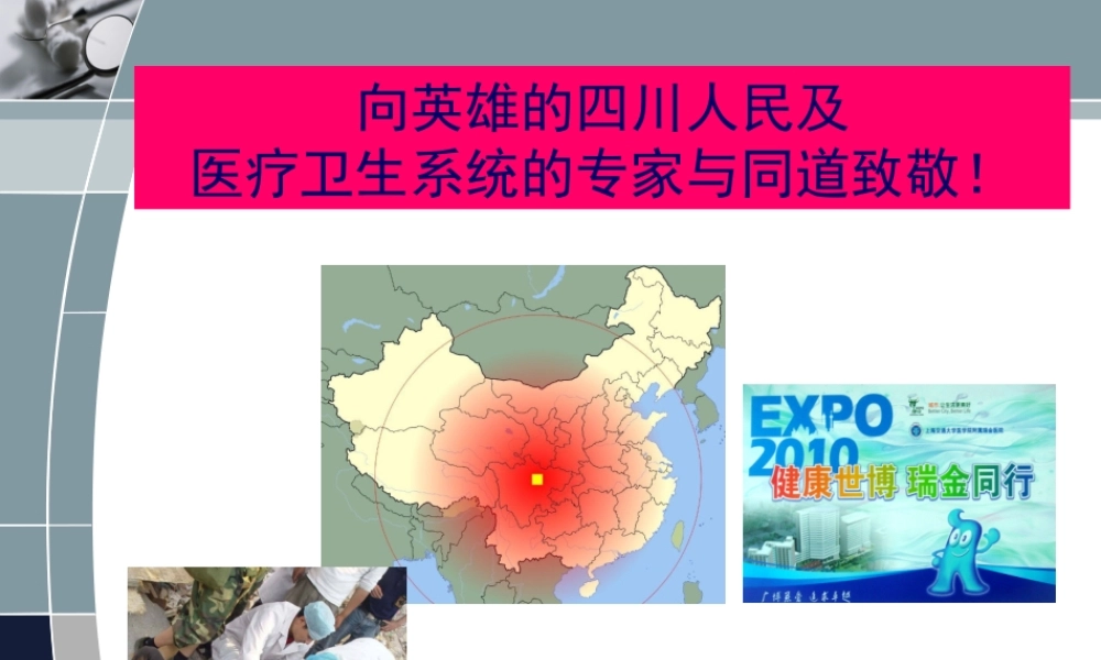 急腹症的诊治思路..ppt