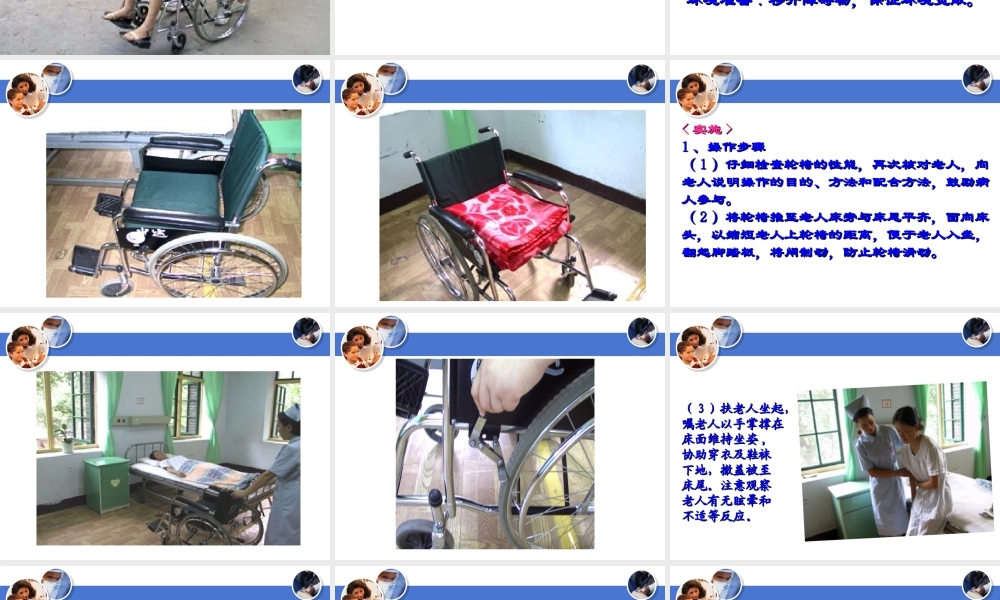 患者搬运法..ppt