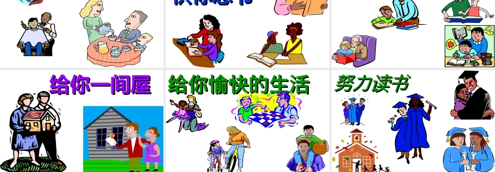 弘扬民族精神的班会.ppt
