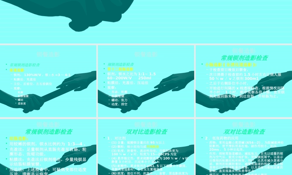 怎样看懂消化系统影像.pptx