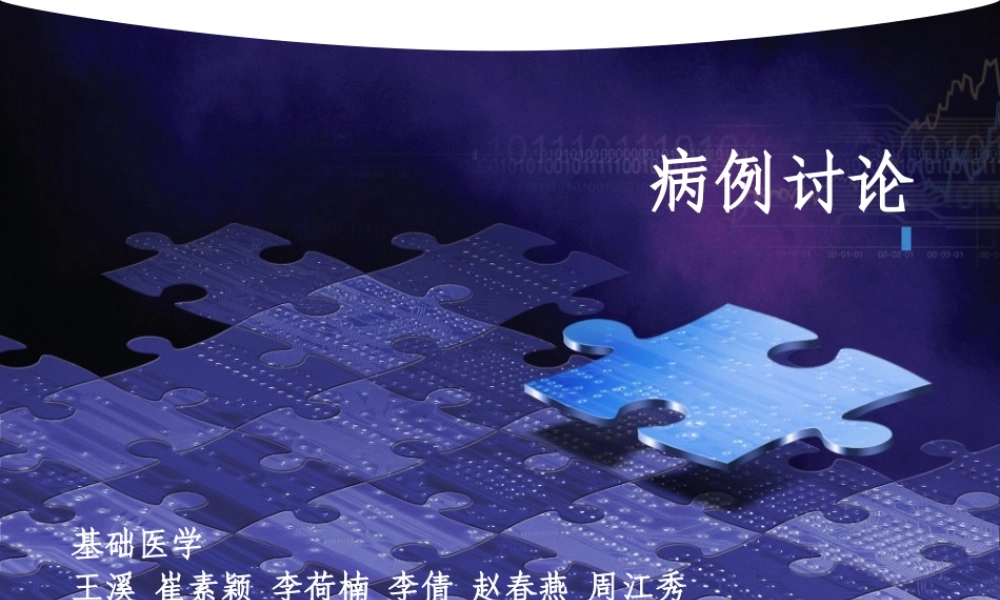 急性心肌梗死不错归纳.ppt