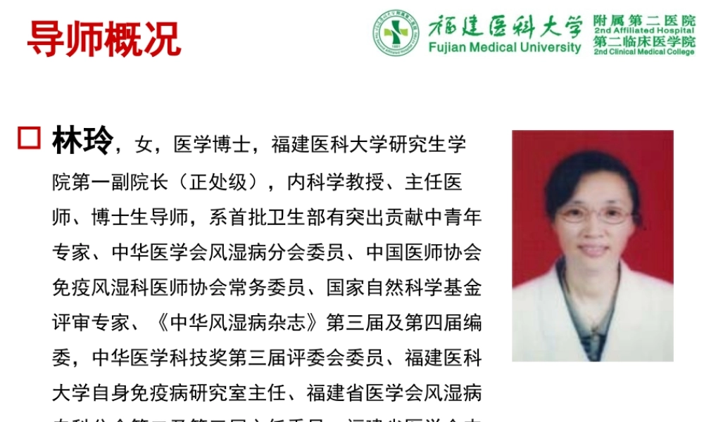 方承隆-痛风-3组.pptx