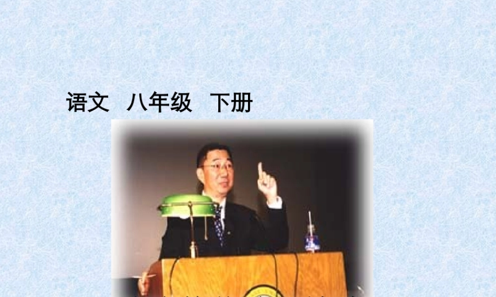 应有格物致知精神-(2).ppt