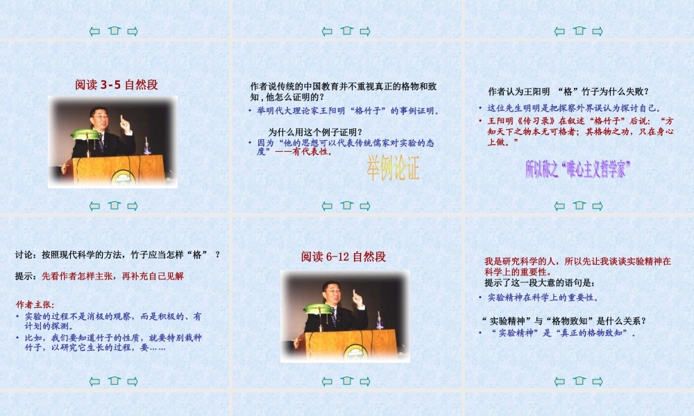 应有格物致知精神-(2).ppt