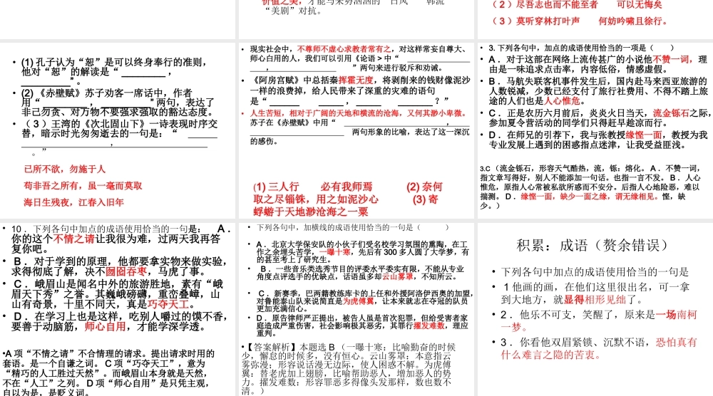 工匠精神素材积累分析.ppt