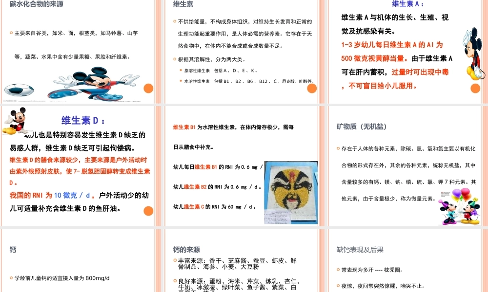 幼儿园营养膳食分析.ppt