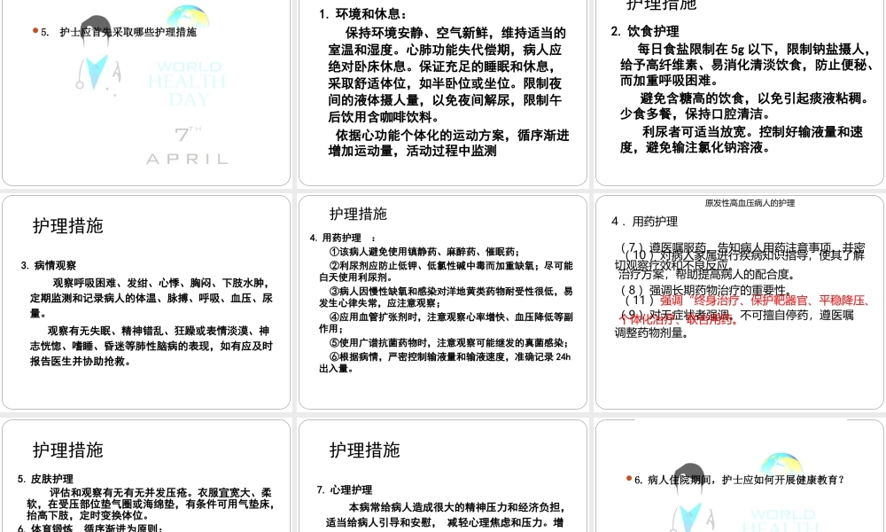 循环系统病例讨论.ppt