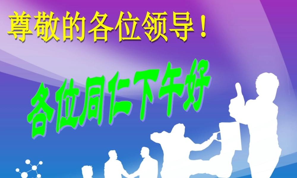 如何当一名称职的全科医生.ppt