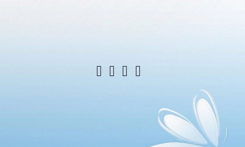 妊-娠-诊-断整理.ppt