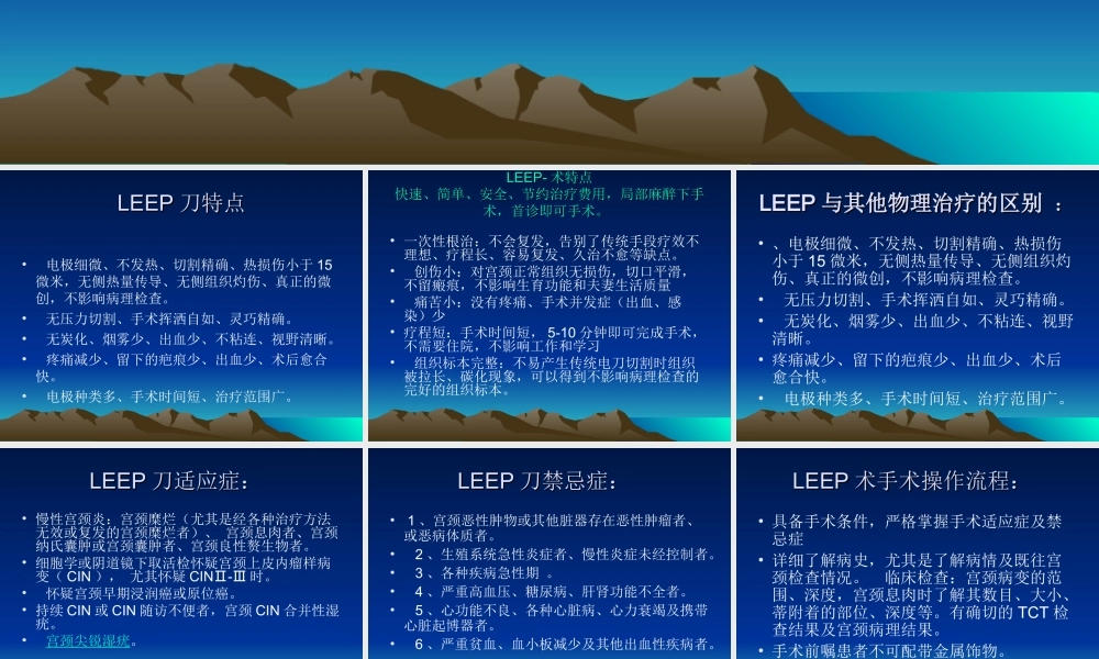 妇科新项目新技术介绍.ppt