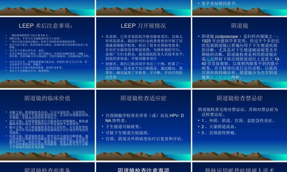 妇科新项目新技术介绍.ppt