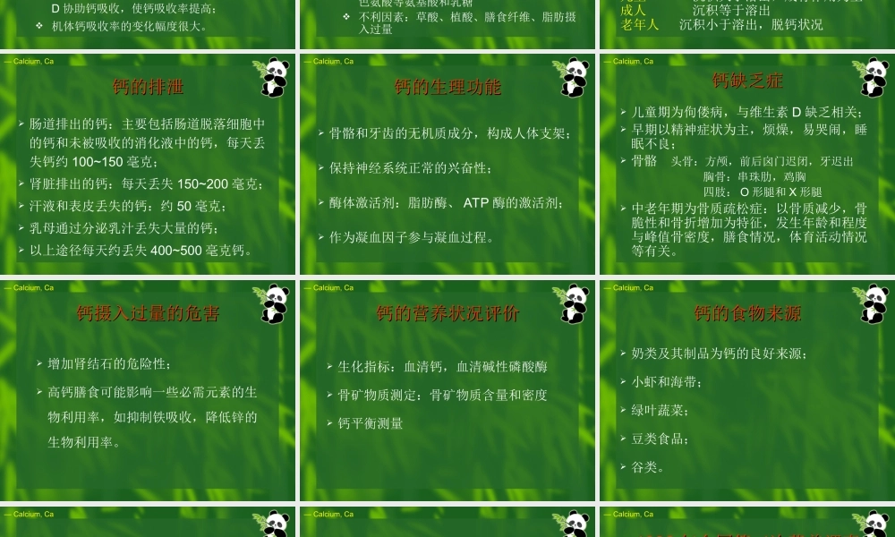 常量营养素-2.ppt