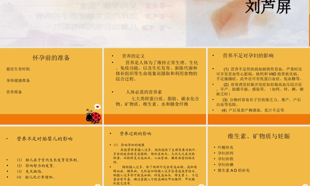 孕期健康.ppt