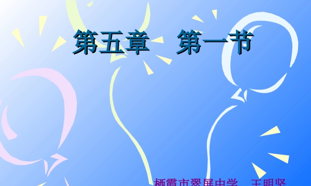 尿液的形成和排出PPT.ppt