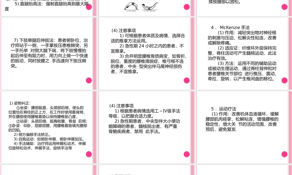 慢性腰背痛的社区康复训练.pptx